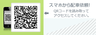 QRコード